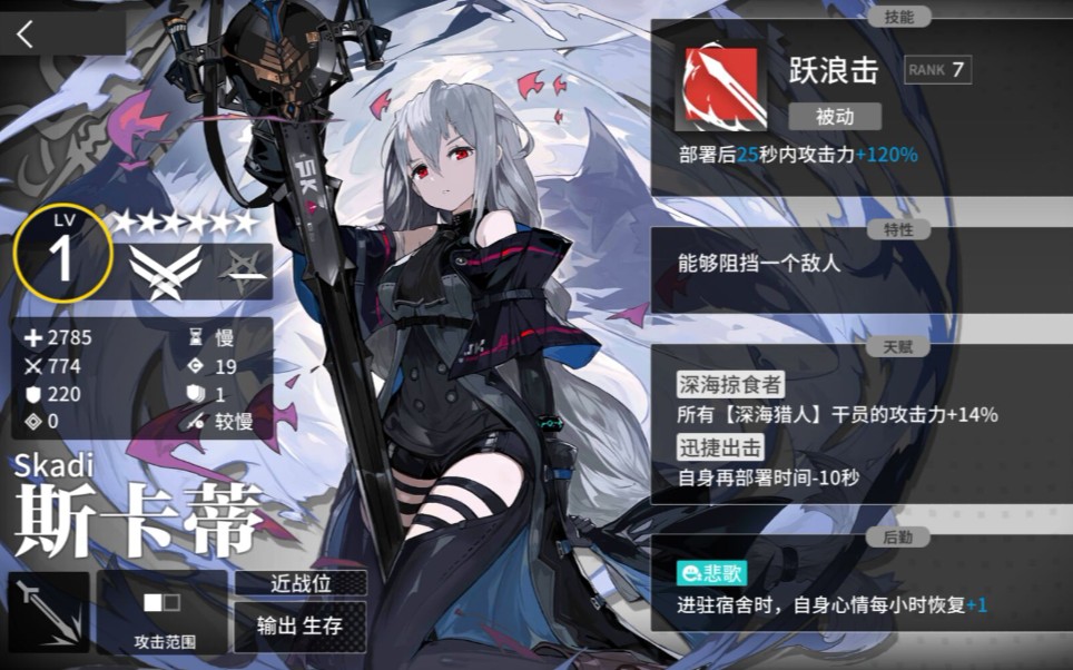 明日方舟-骑兵与猎人gt-6