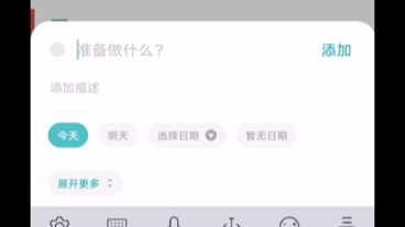 一分钟了解ToDo清单哔哩哔哩bilibili