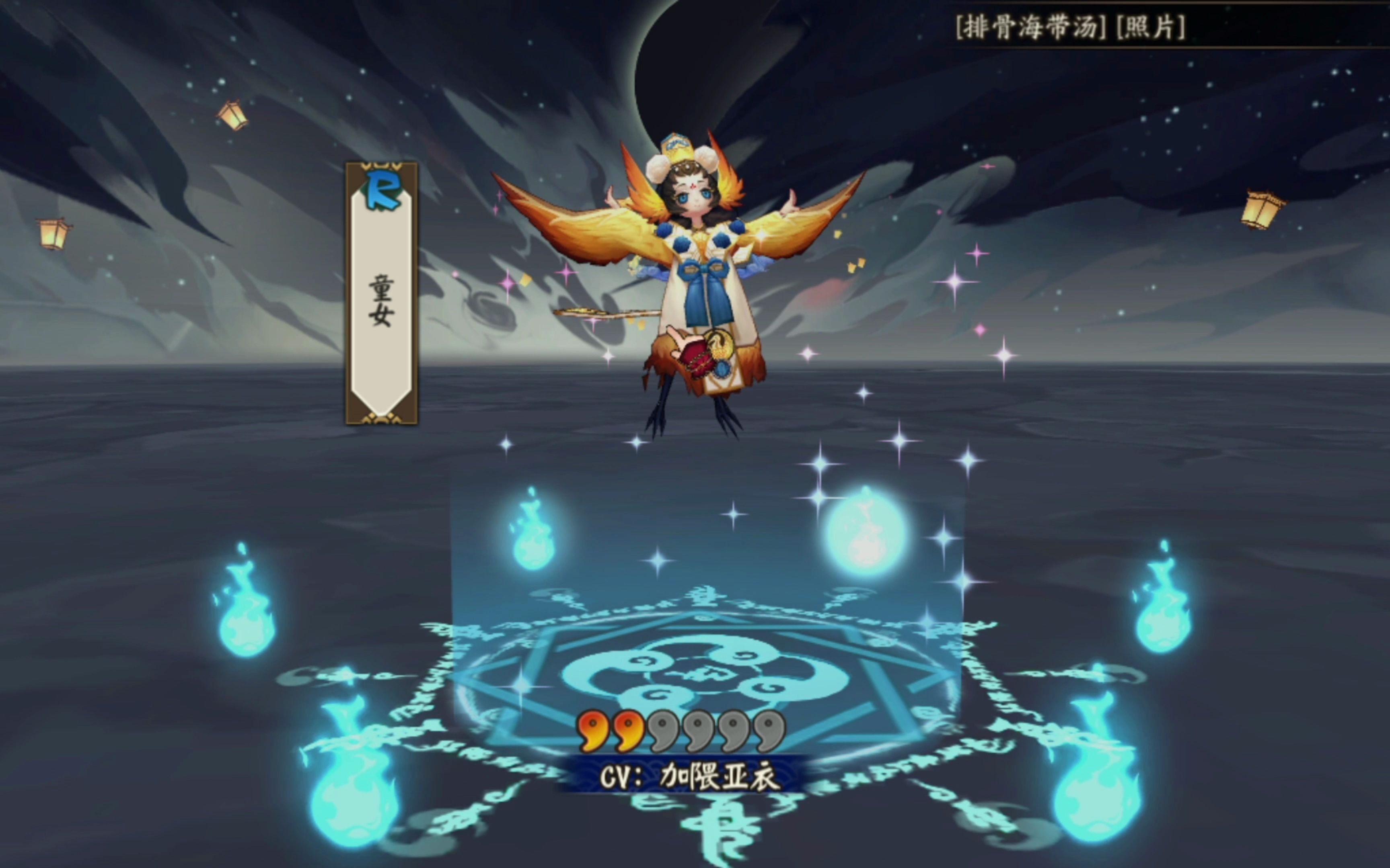 阴阳师232抽出阿修罗