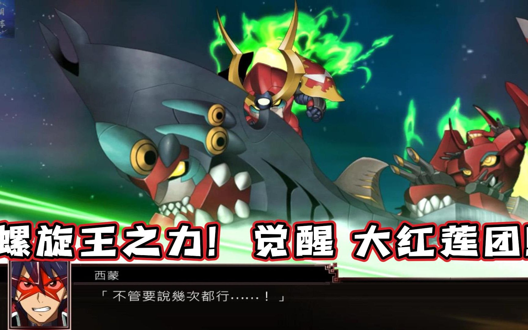 觉醒 大红莲团!60帧 战斗动画_单机游戏热门视频