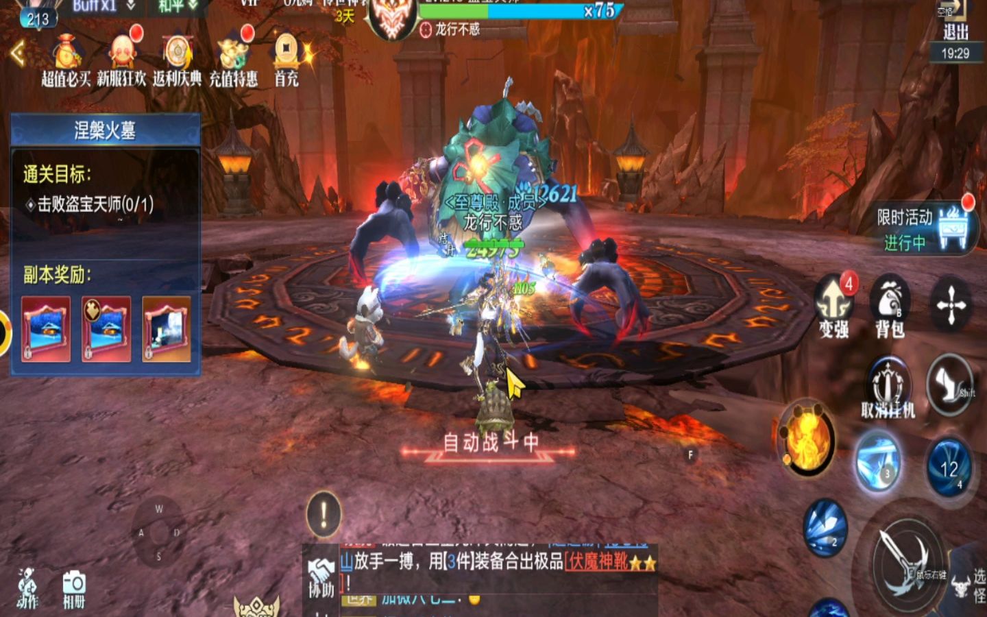 太古封魔录2—mt