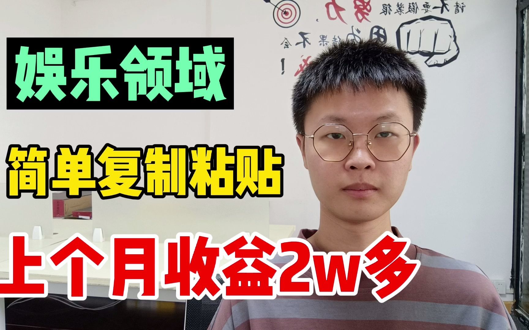 娱乐领域剪辑,每天复制粘贴1小时,上个月赚了2万多,全程一部手机就能搞定哔哩哔哩bilibili