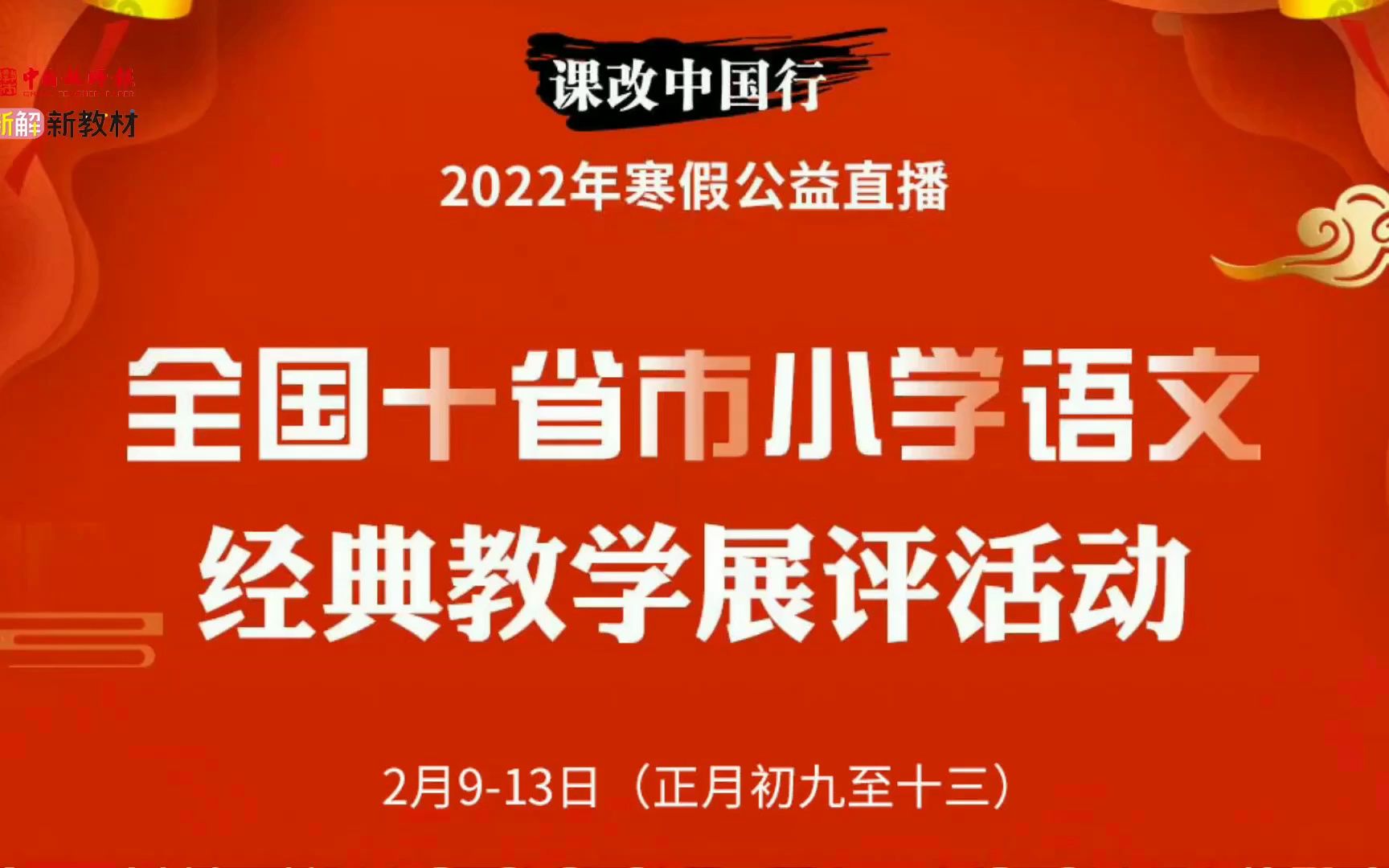 《区域推进单元整体教学的实践研究》张咏梅哔哩哔哩bilibili