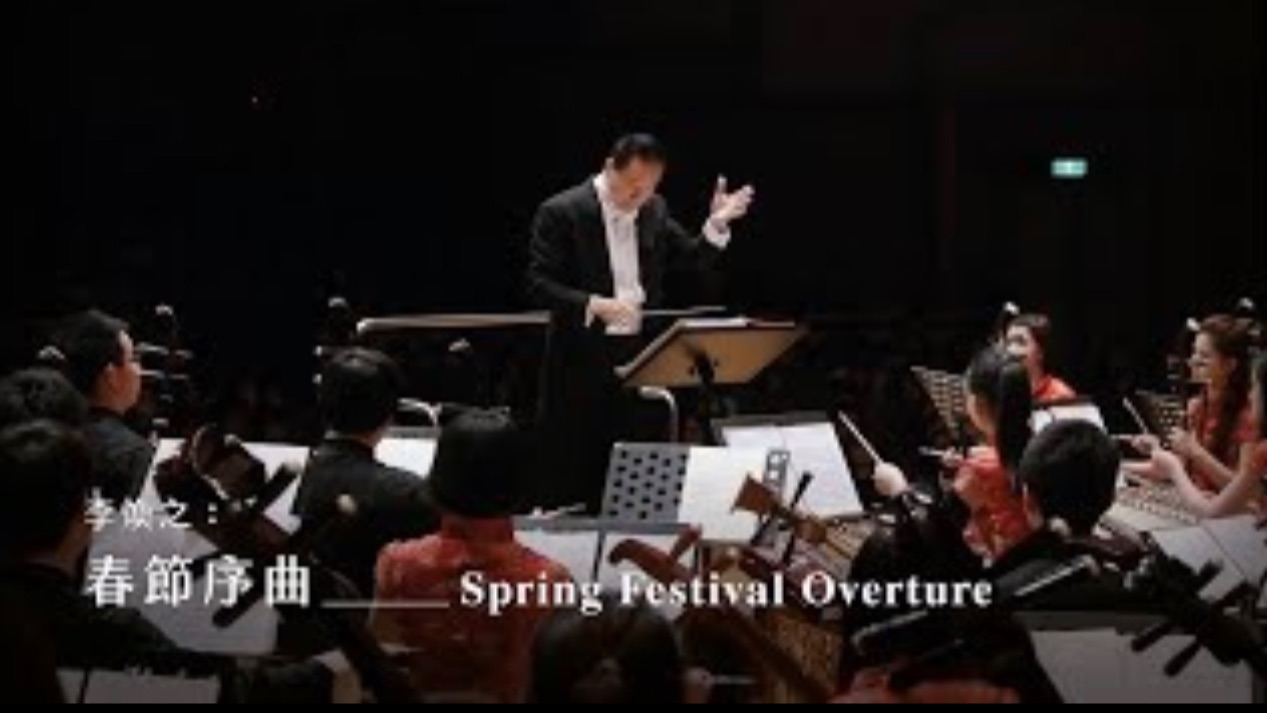 《春节序曲》Spring Festival Overture|指挥 胡炳旭哔哩哔哩bilibili