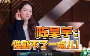 Télécharger la video: 【陈昊宇】借力wink杀伤力太大 导致了戒断反应