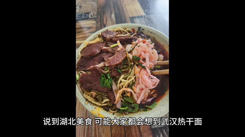 在十堰,为啥外来的襄阳牛肉面比本土酸浆面热干面还要受吃客欢迎哔哩哔哩bilibili