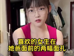 Download Video: 这样的女孩喜欢吗？