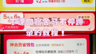 下载视频: 10.12号最新美团神会员口令集合以及最新膨胀地址，附群反馈！