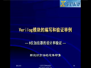 06 Verilog的编写和验证哔哩哔哩bilibili