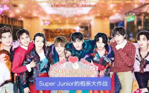 Tải video: 「Super Junior 相亲大作战」全高清中字/2018年「SUPER SHOW 7 in Japan」DVD特典