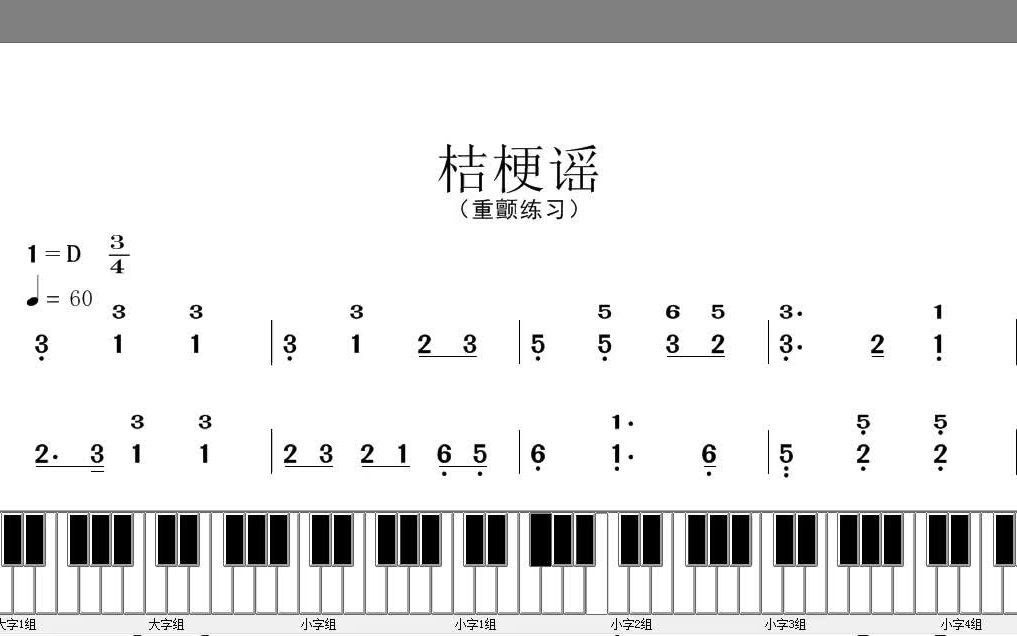 30.《桔梗谣》动态简谱D调哔哩哔哩bilibili