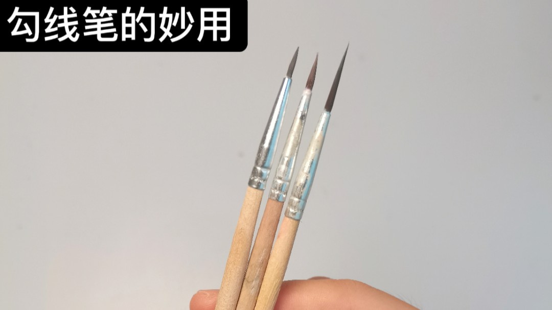 石塑粘土工具篇24|勾线笔的妙用