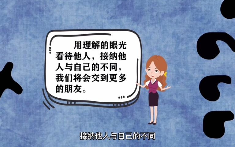 [图]东莞市长安镇金沙小学张腊《不一样的你我他》微课