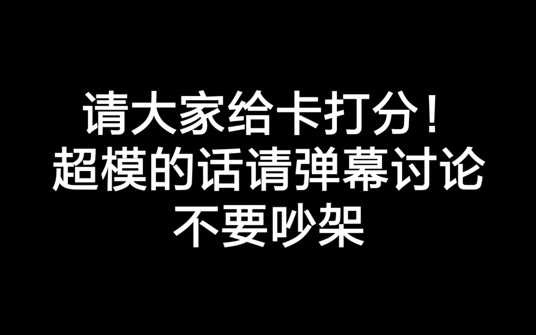 如果六老师加入了炉石扩展包会怎么样?哔哩哔哩bilibili