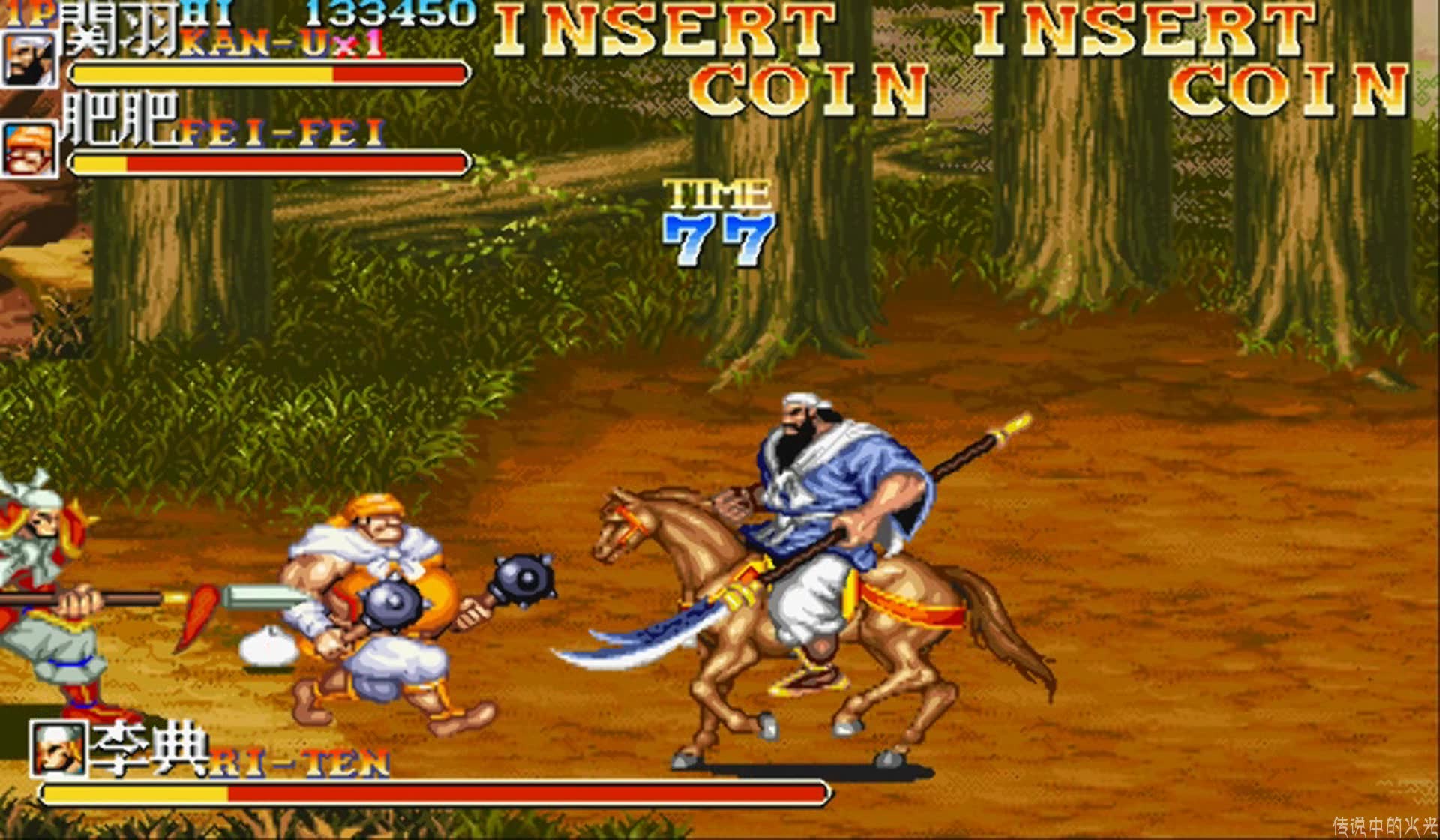 街机《吞食天地ii - 赤壁之战》关羽最高难度模式一命通关(街机三国志