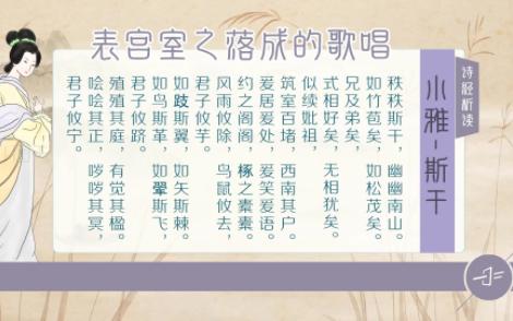 诗经:《小雅斯干》生男生女一样吗?哔哩哔哩bilibili