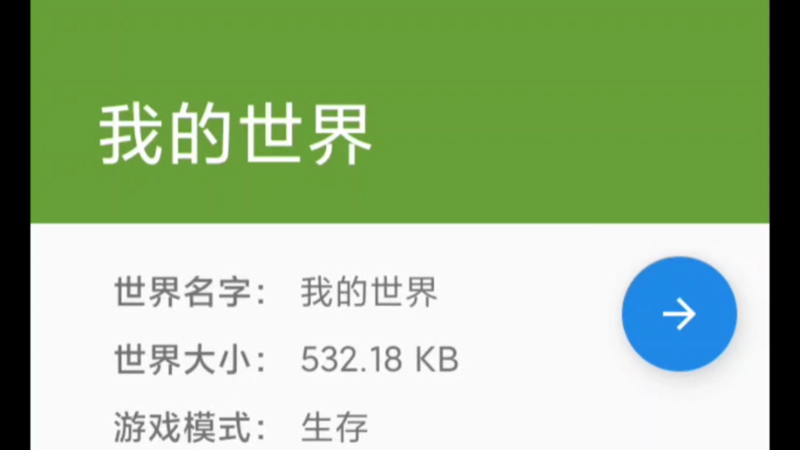 如何用btr打开基岩版我的世界?(教程)