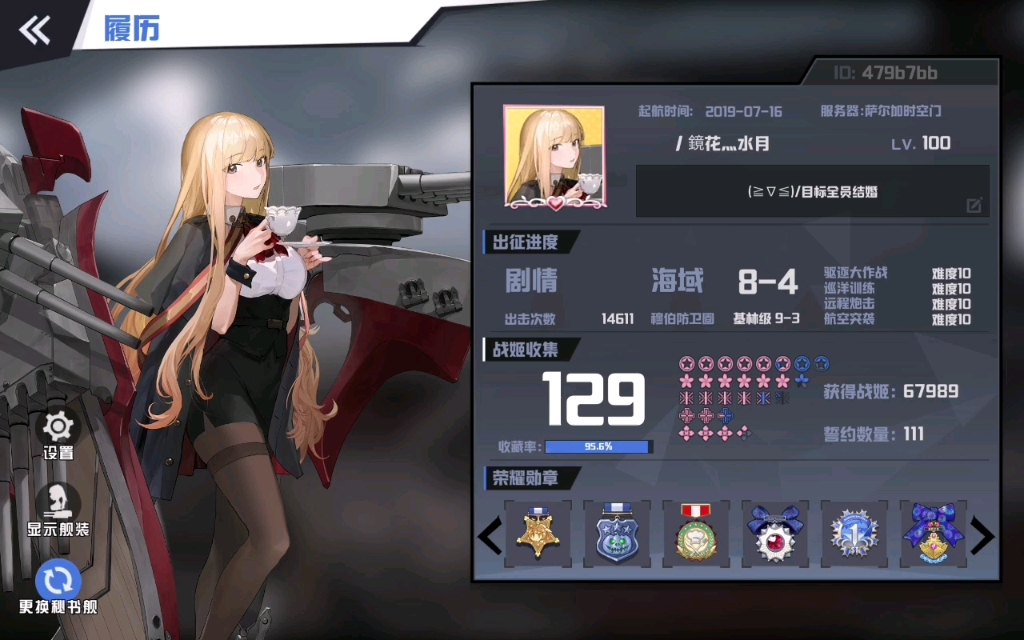 【苍蓝誓约】关服留念_哔哩哔哩_bilibili