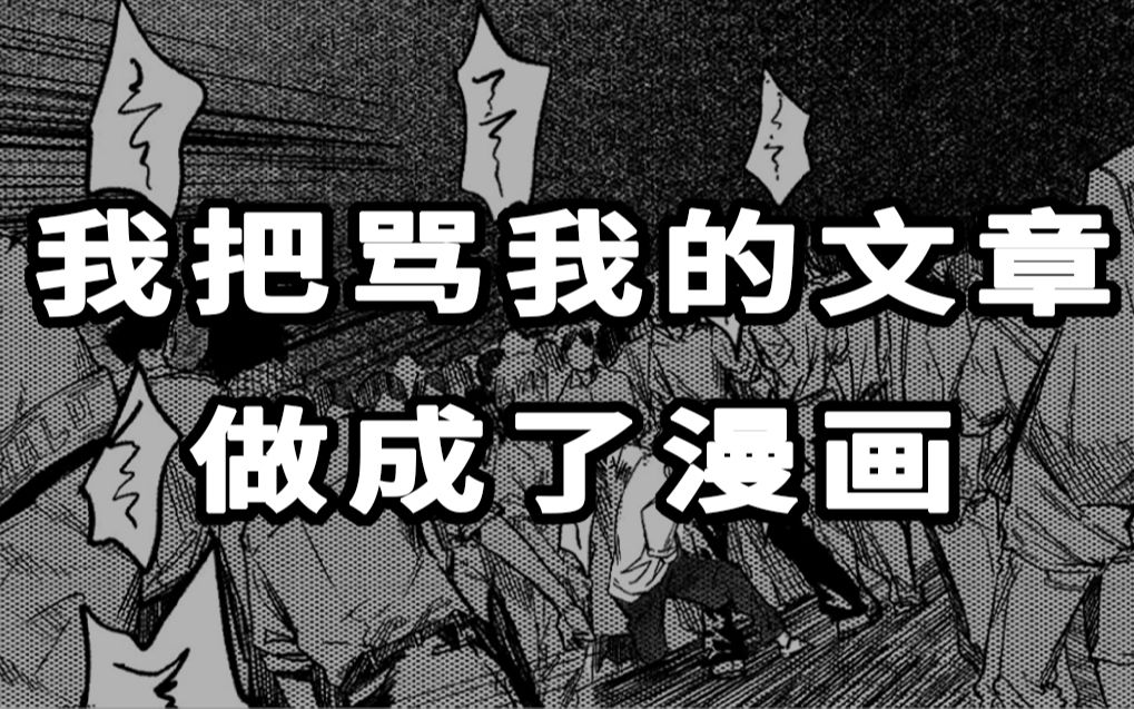 [图]【有声漫画】神女史记