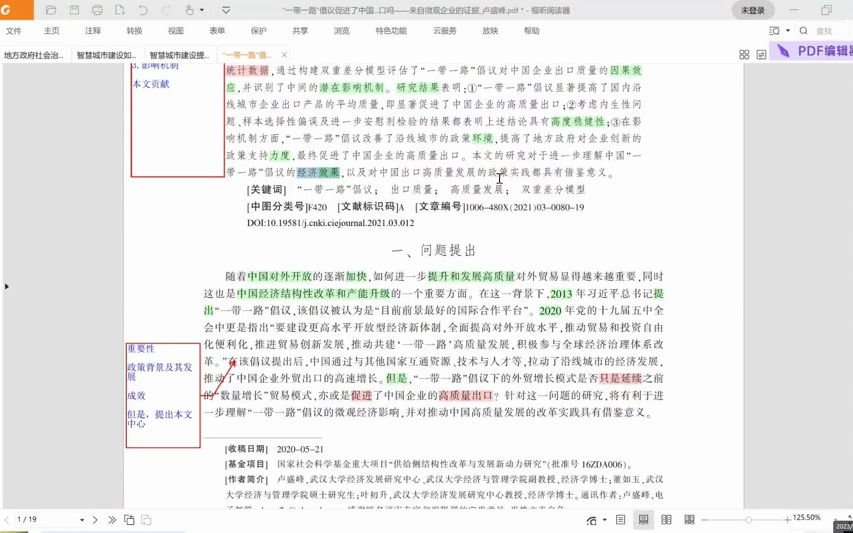 [图]2021-03《中国工业经济》“一带一路”倡议促进了中国高质量出口吗——来自微观企业的证据