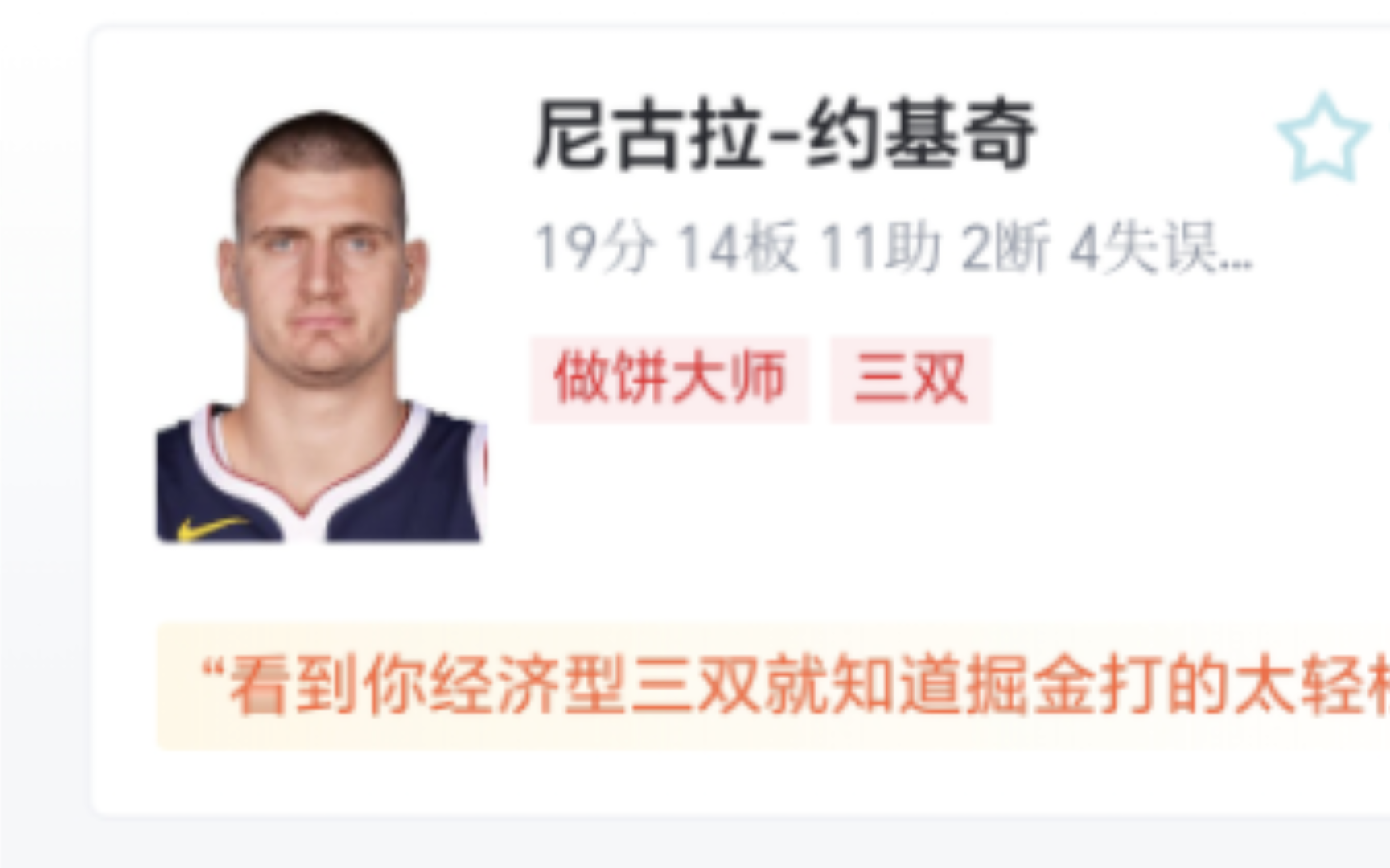 NBA:老鹰 110142 掘金,波普24分掘金六人上双大破老鹰哔哩哔哩bilibili