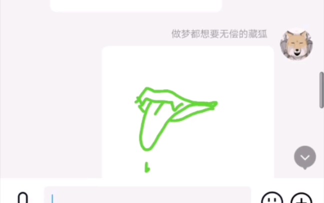 【QQ涂鸦】教你画舌头 先这样这样然后再那样那样哔哩哔哩bilibili