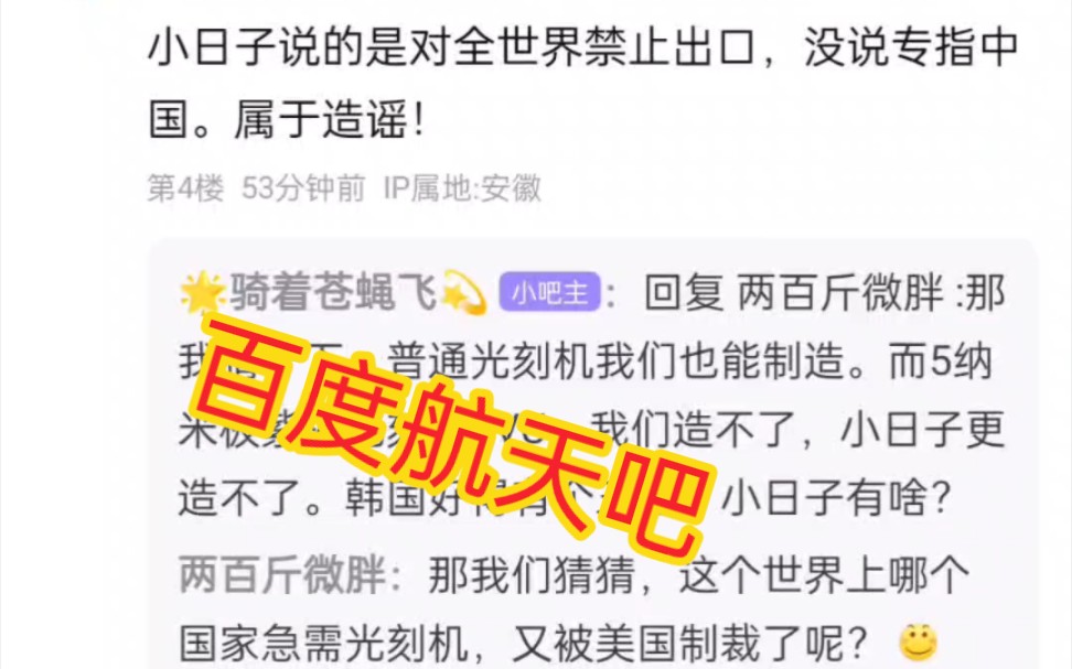 航天吧怎么成了这德行?哔哩哔哩bilibili