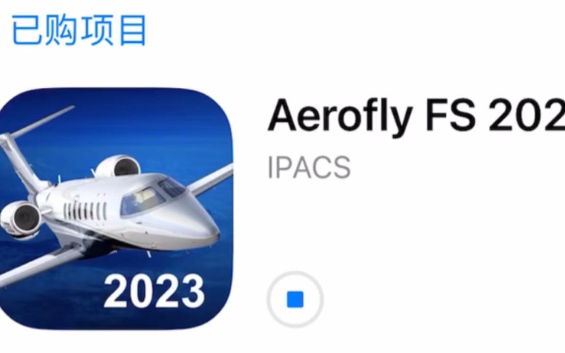 苹果iOS上架模拟飞行Aerofly FS 2023,你下载了吗?哔哩哔哩bilibili