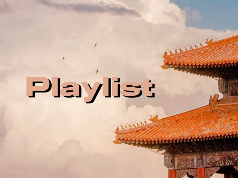 古风playlist|冷门好听|宫廷深曲|悠远哀转|散步|阅读|小说专配bgm|个人向哔哩哔哩bilibili