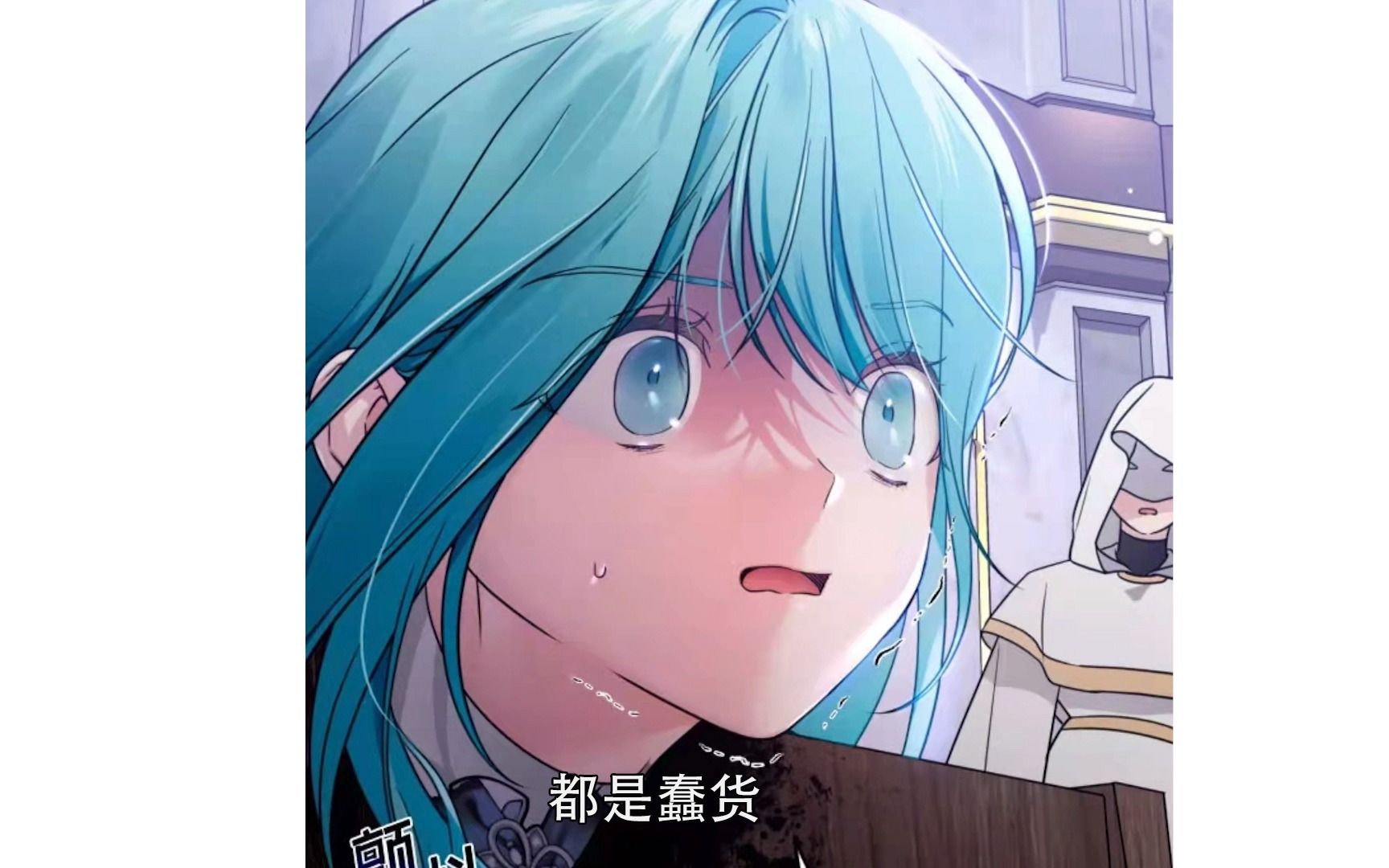 漫画解说碧发女孩第八集小薄荷被压上断头台即将面临死亡