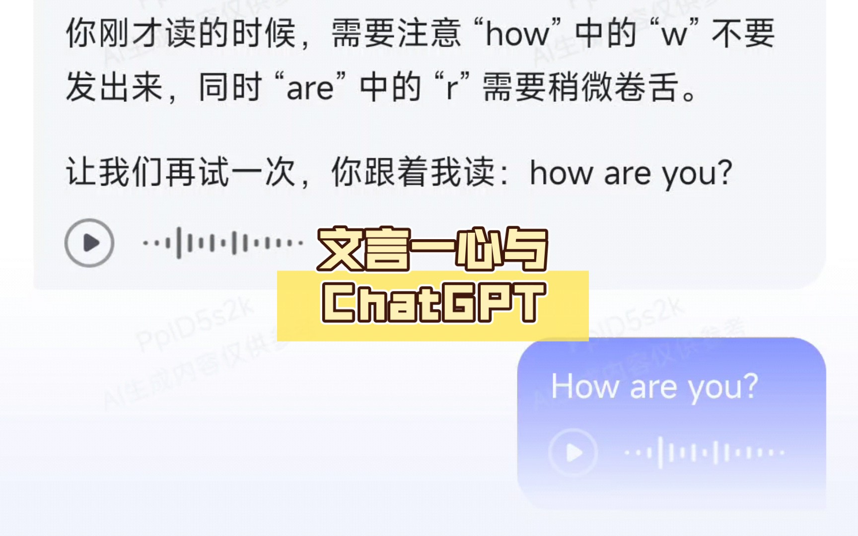 文言一心与ChatGPT:差距在哪里?哔哩哔哩bilibili