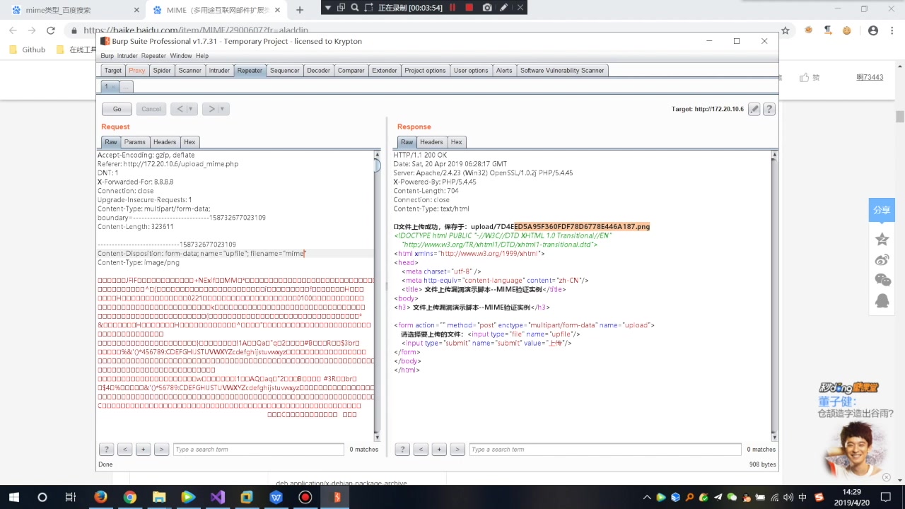 web安全基础基于mime验证的文件上传绕过哔哩哔哩bilibili
