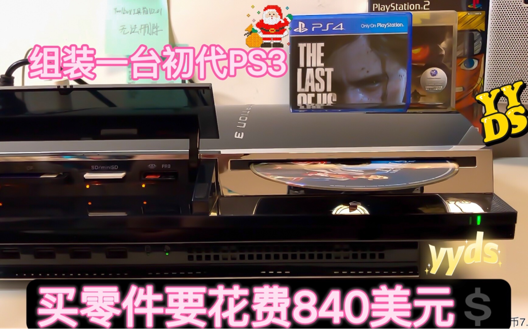 神机为什么称为神机?PS3 60GB,组装神机PS3要花多少钱?哔哩哔哩bilibili