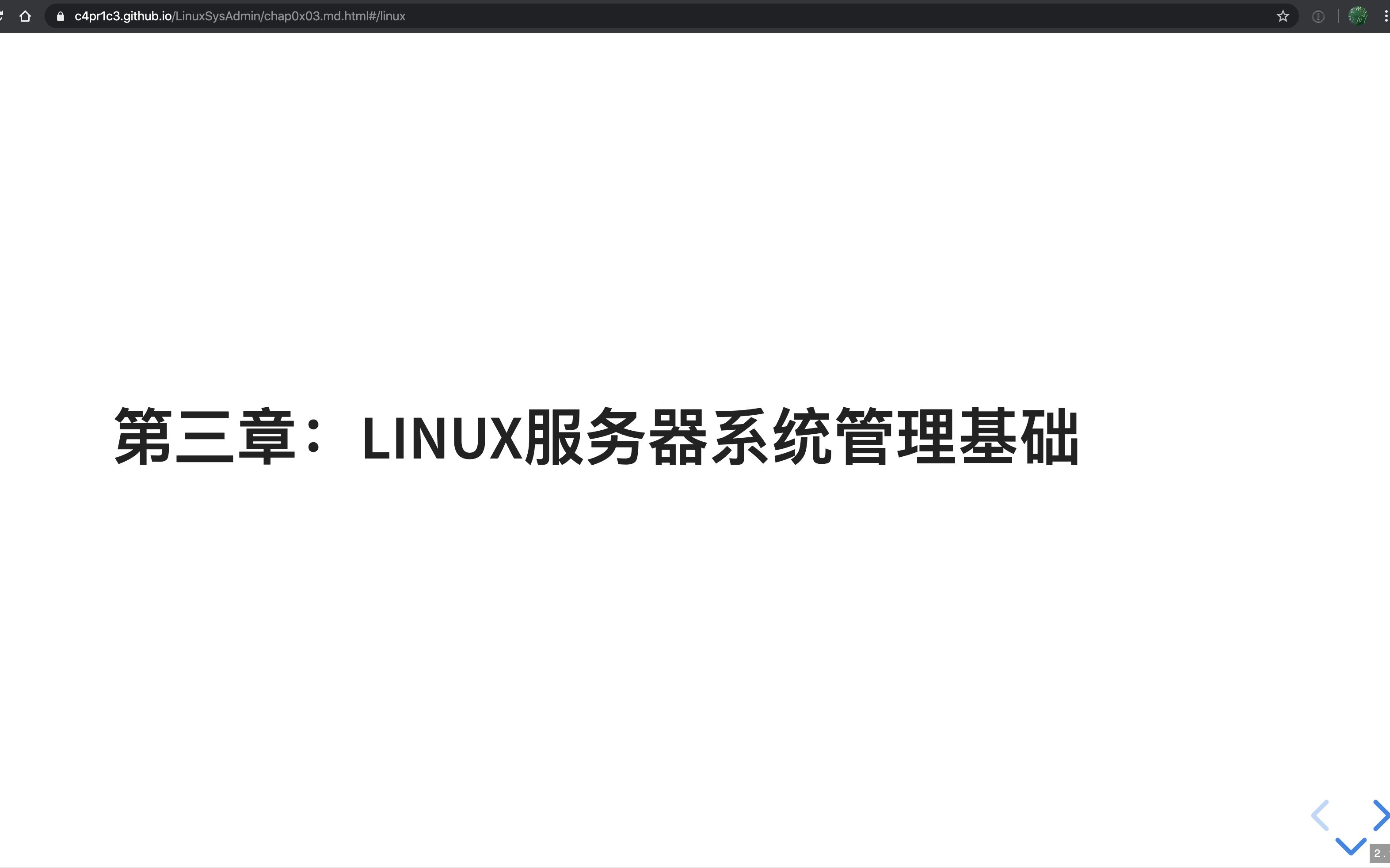 Linux系统与网络管理 第三章 Linux 服务器系统管理基础 1/2哔哩哔哩bilibili