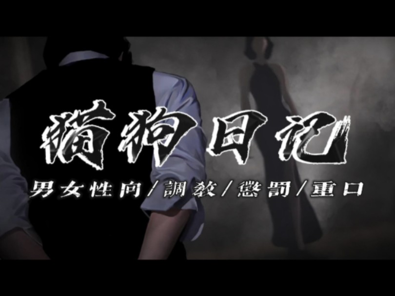 【双性向】【男性向】【女性向】【强势】【惩罚】【占有】【pua】【sp】【直播】出逃小猫负债归来,带着她的男朋友.留在了姐姐家里,开启了三人的...