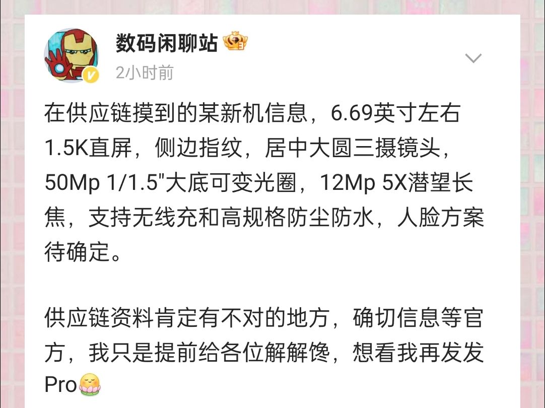 Mate70标准版的影像硬件与Mate XT非凡大师差不多哔哩哔哩bilibili