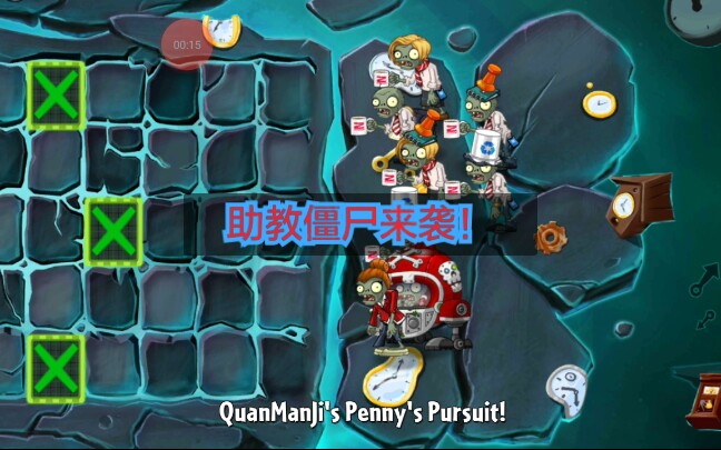 5.1新僵尸:顾问僵尸.