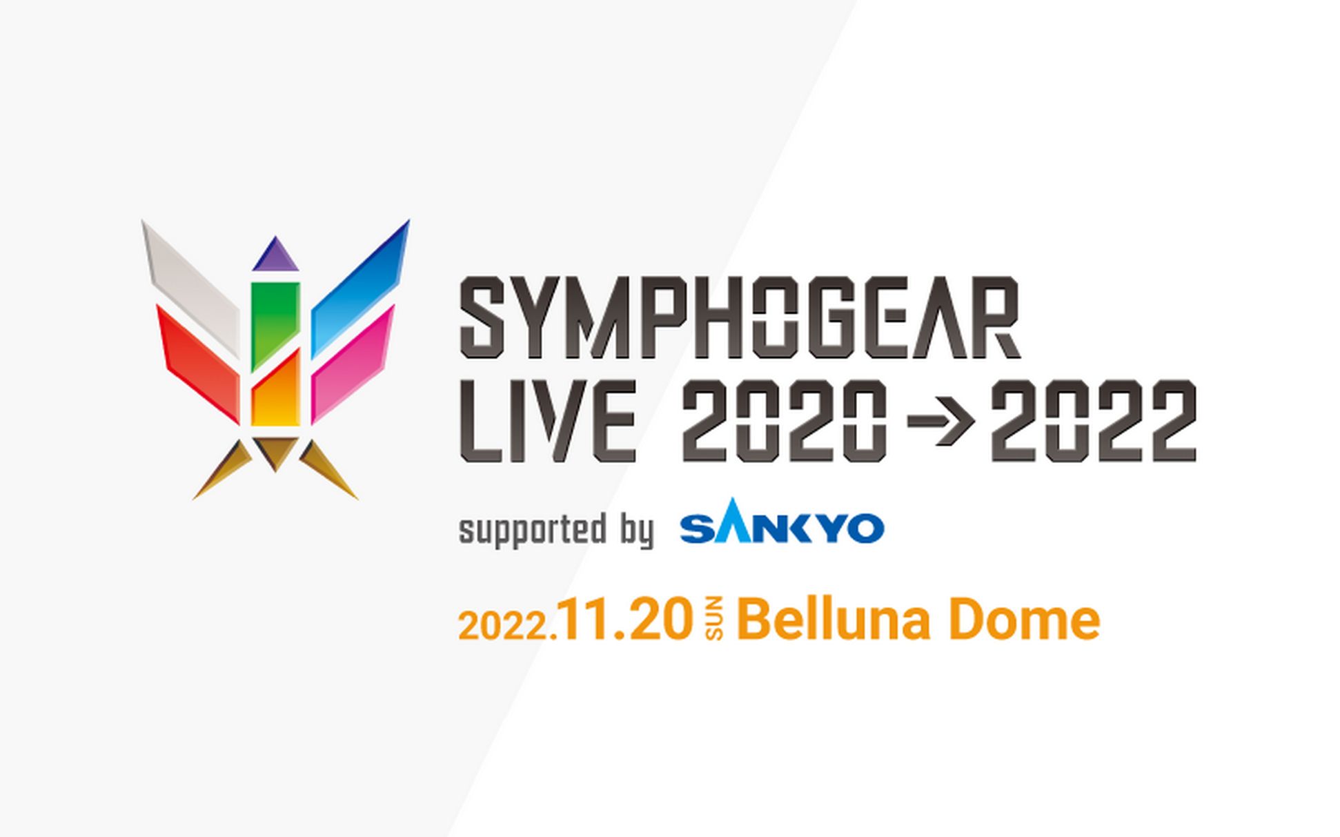 [图]【蓝光】战姬绝唱Symphogear Live 2020→2022