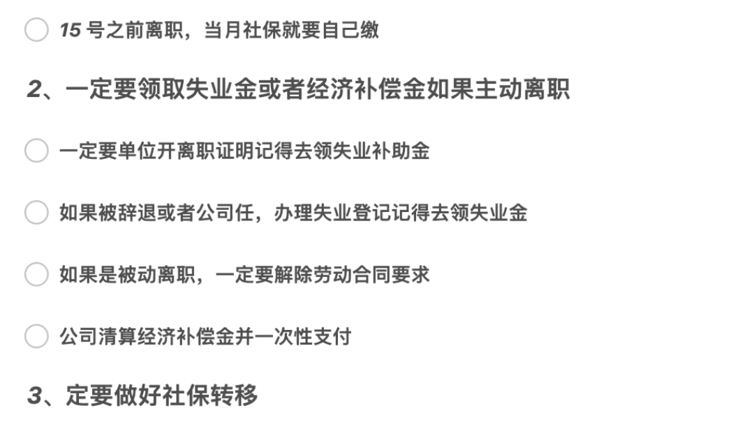 哈咯,大家都知道浙江社保基数由原3957元调整为4462元,从2024年1月起调整执行.个人缴纳468.51,单位缴纳1079.8合计1548.31滴滴哔哩哔哩bilibili