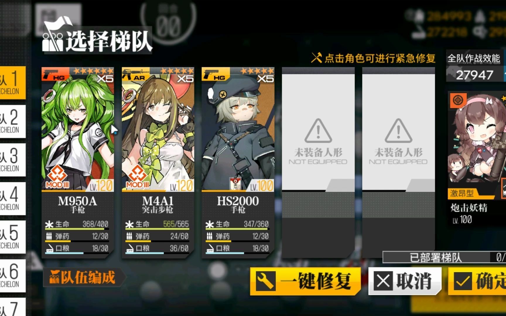 【穹妹】少女前线savage 99打捞