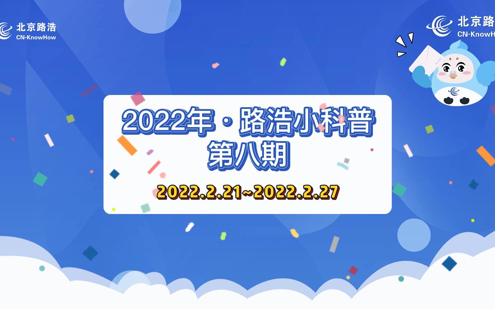 [图]2022路浩小科普-第八期：海牙协定的实际案例