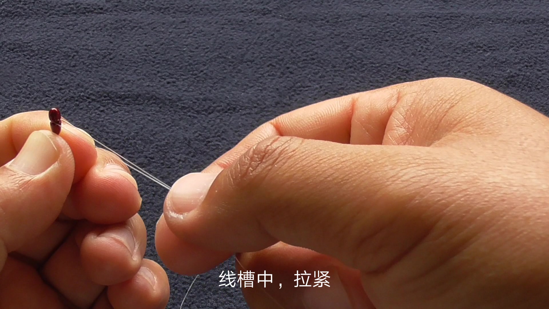 传统钓鱼的带线槽的朝天钩的绑钩方法五