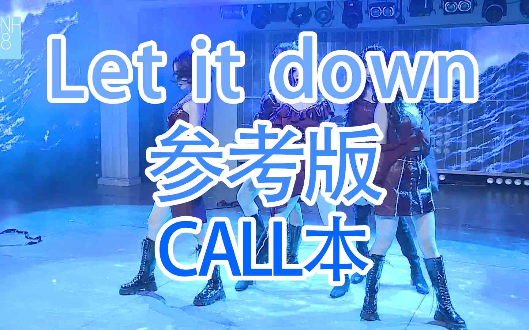 [图]【SNH48】【TeamSII】【幻镜】Let it down（深海之森）参考版call本