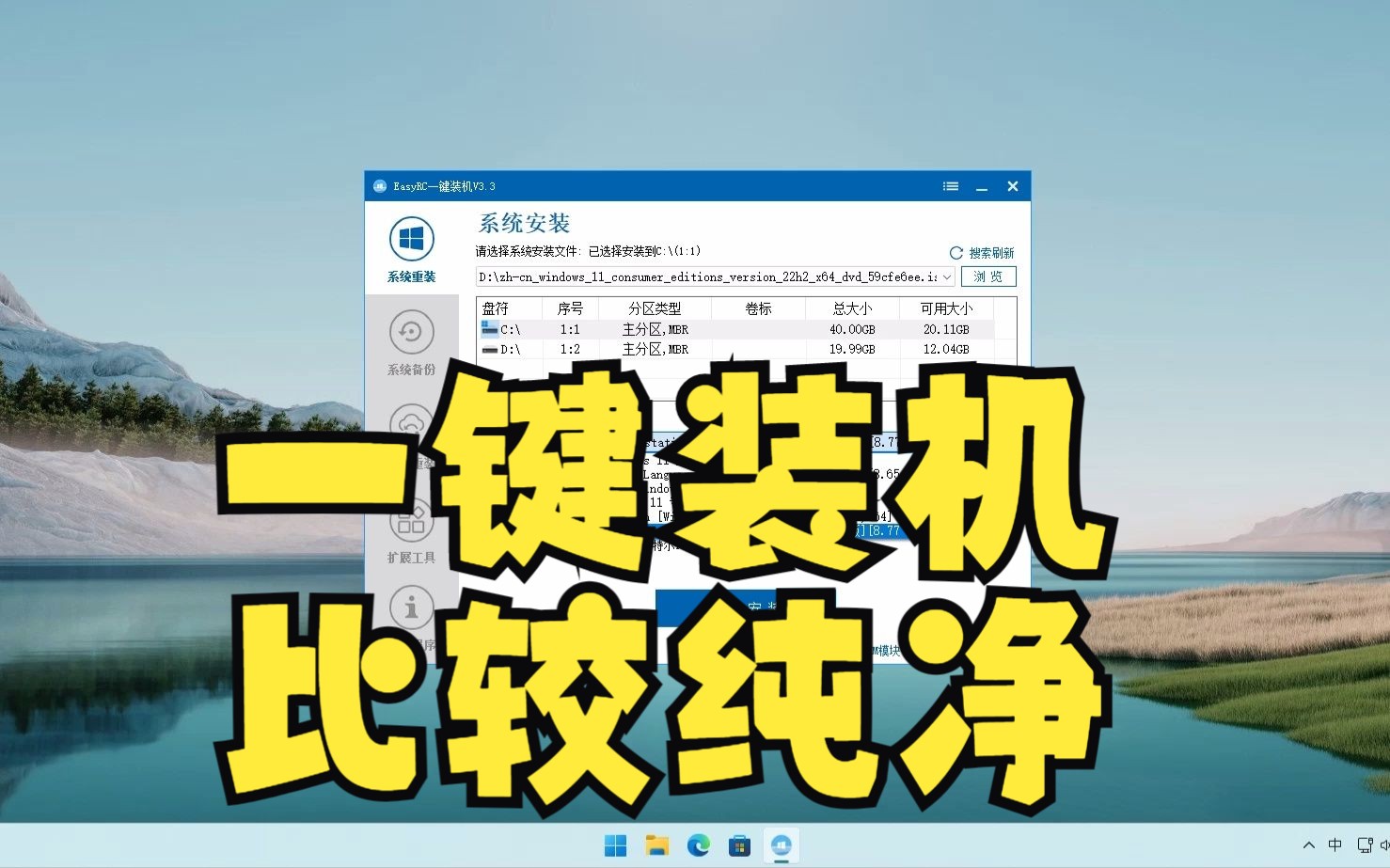 最好用一键装机很纯净,安装win7至win11.哔哩哔哩bilibili