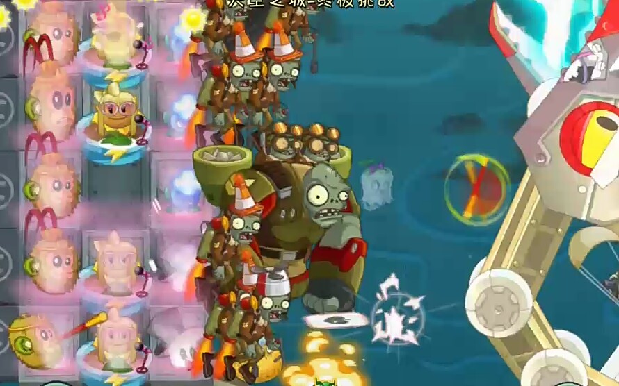 《植物大战僵尸2中文版》天空僵王博士【新春活动版】_哔哩哔哩 (゜