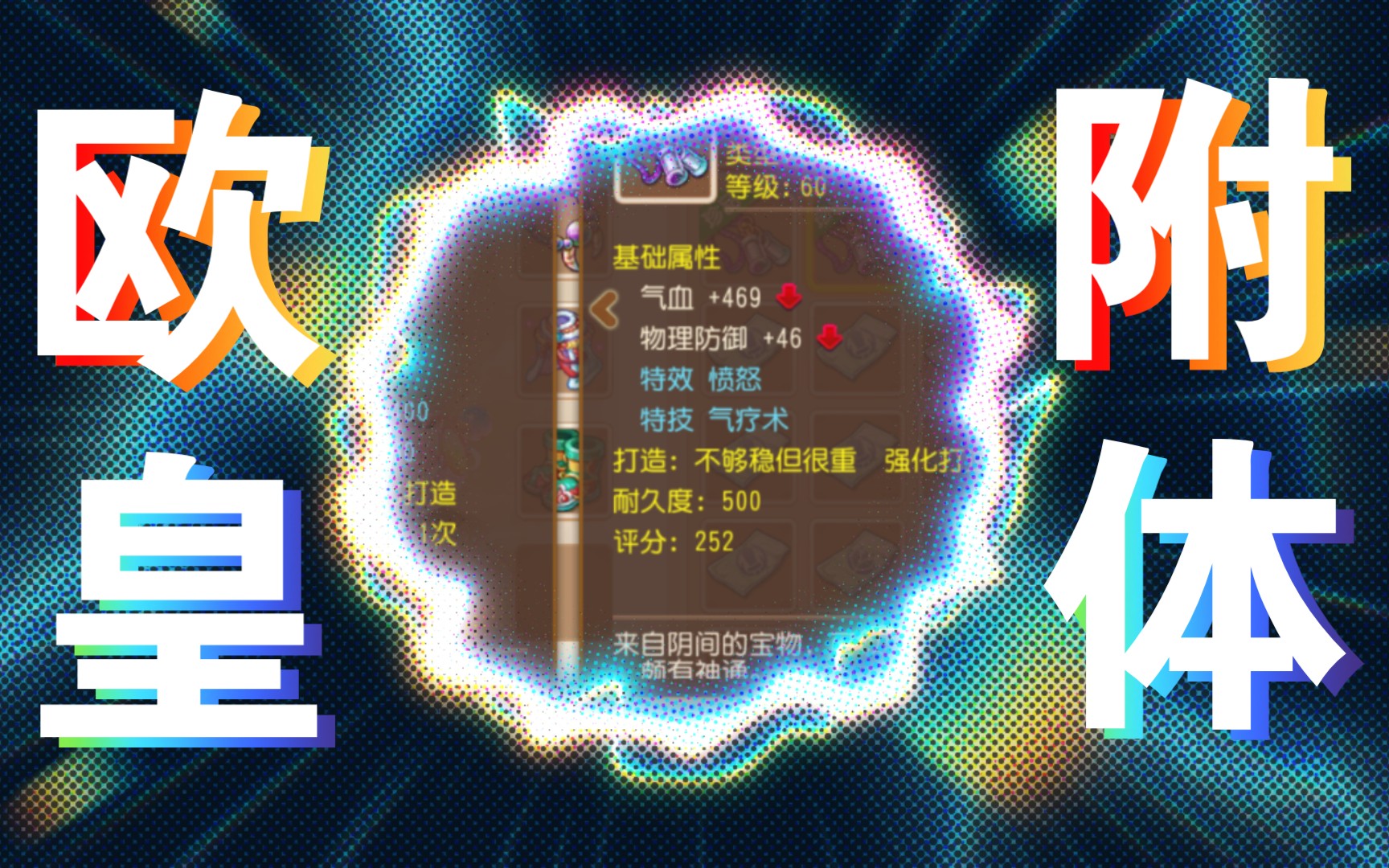 活动  这就是你们说的愤怒特技吗～梦幻西游手游