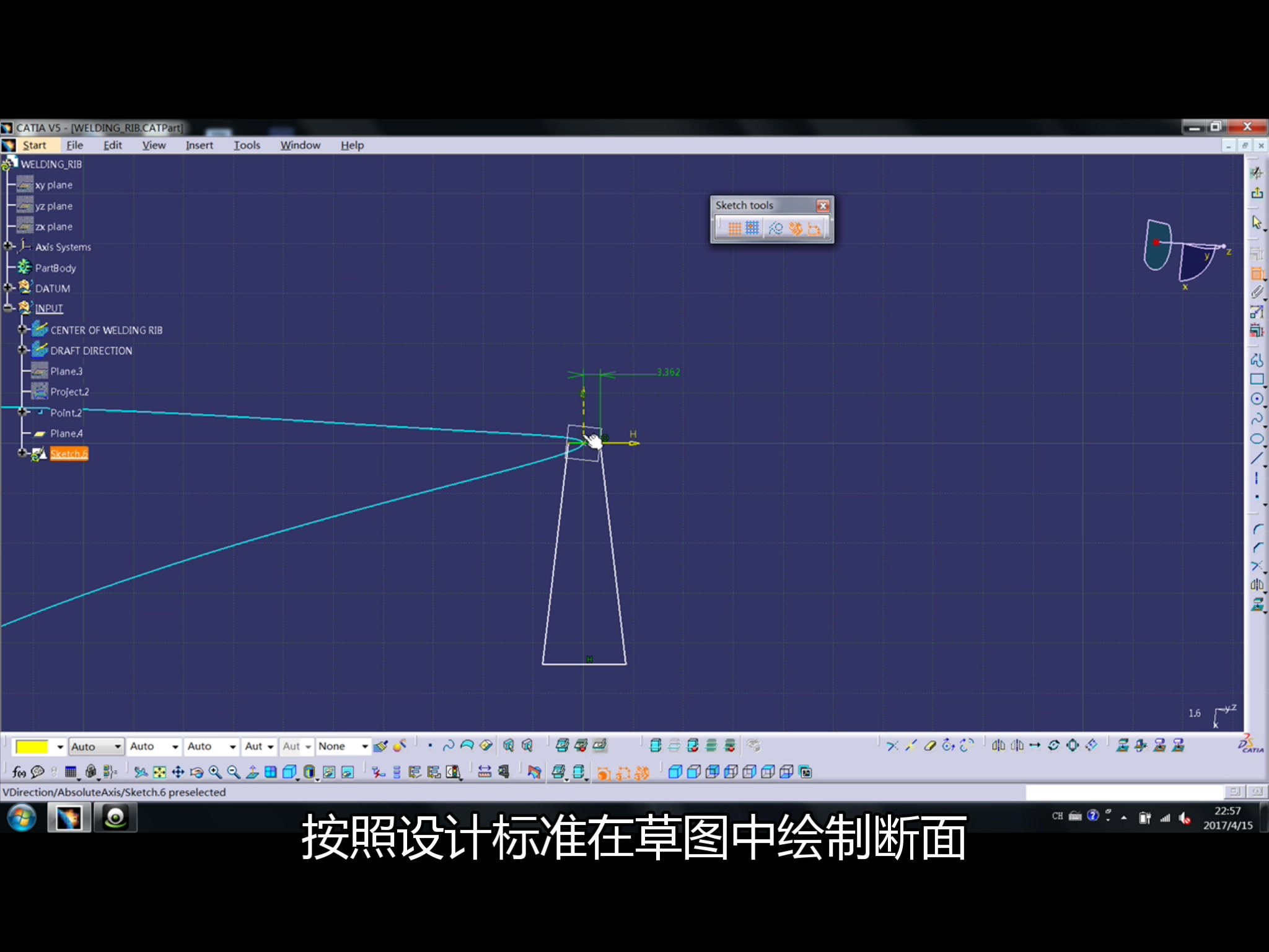 CATIA Tips:利用“Rib”命令制作特定断面的实体哔哩哔哩bilibili