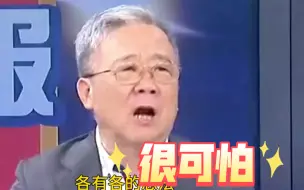 Скачать видео: 对赖清德可能当选很焦虑，台军退役将领：“台独”让两岸兵凶战危