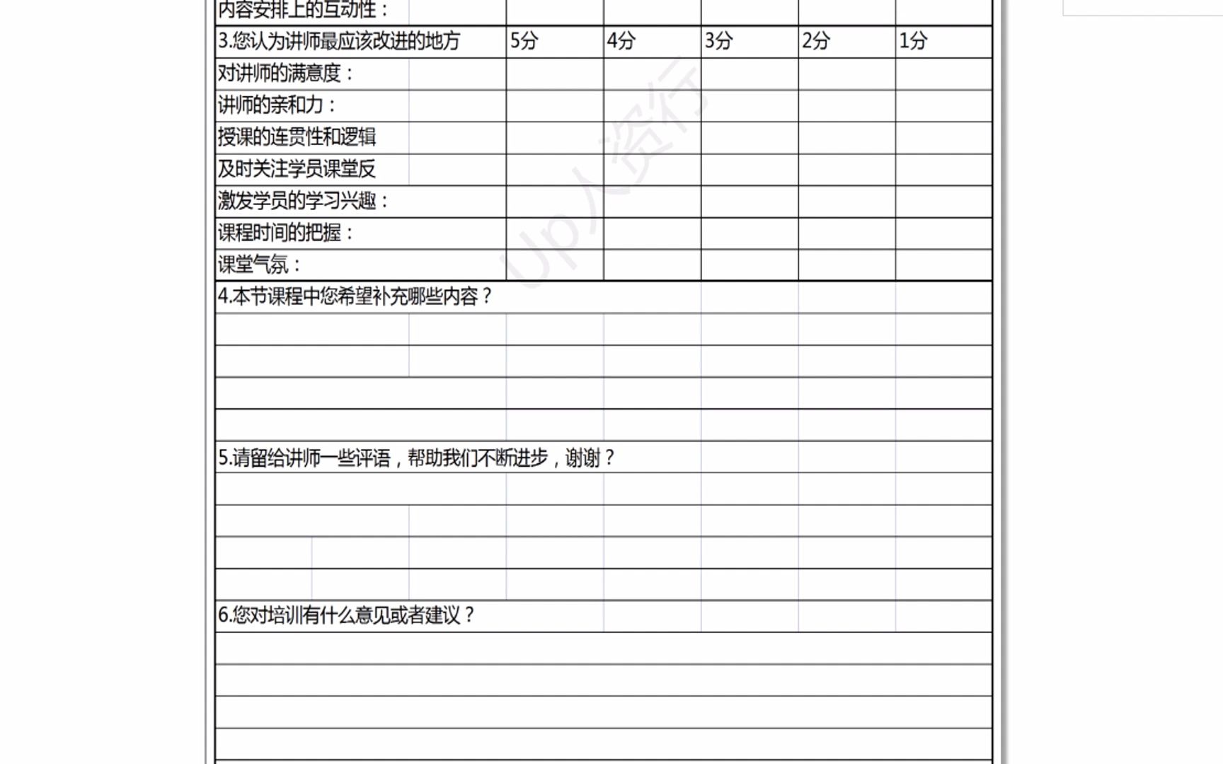 企业内部讲师资料包,内含企业内部培训讲师的管理制度范本、方法技巧、工具表格、搭建方案等,共计120+份文件哔哩哔哩bilibili