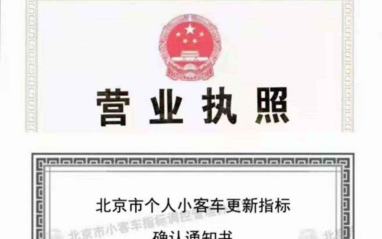 公司京牌转让流程是什么?哔哩哔哩bilibili